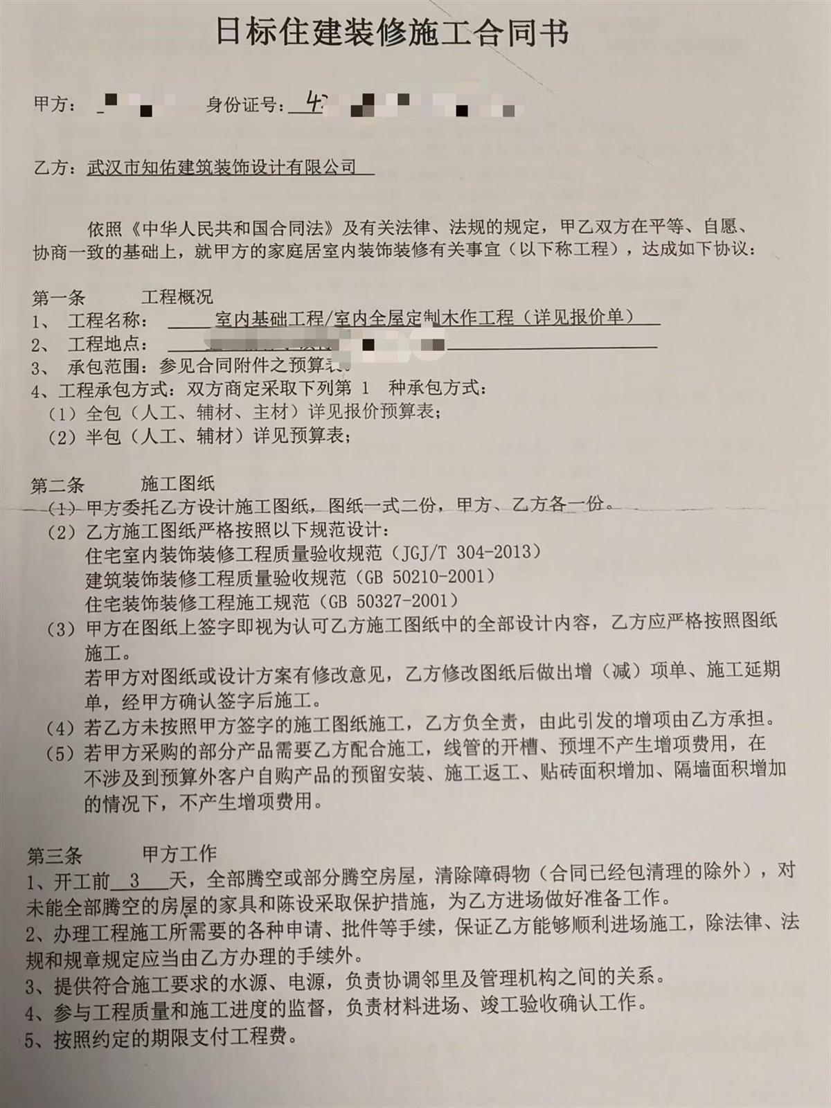 業主花35萬裝婚房，裝修公司承諾材料“原裝進口”，拆箱竟是“Made in China”
