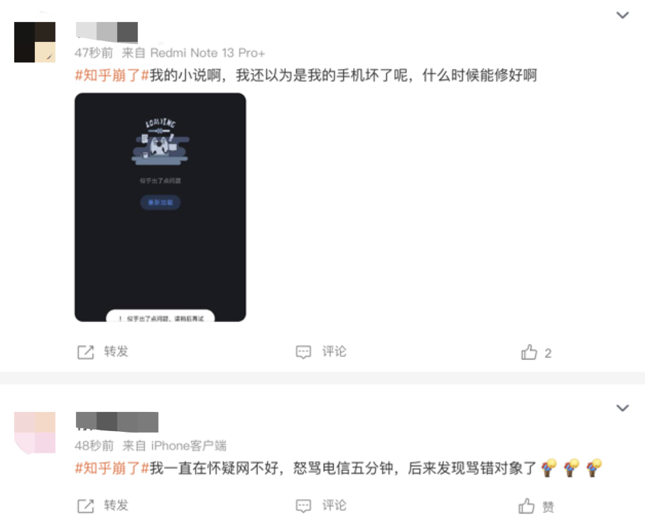 熱搜第一！“知乎崩了”！最新回應(yīng)