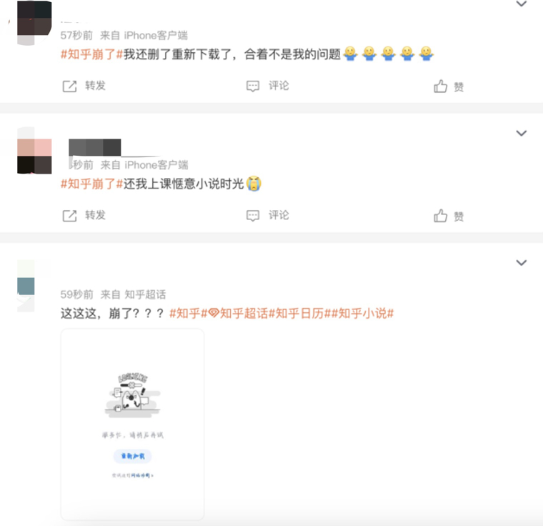 熱搜第一！“知乎崩了”！最新回應(yīng)