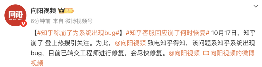 熱搜第一！“知乎崩了”！最新回應(yīng)