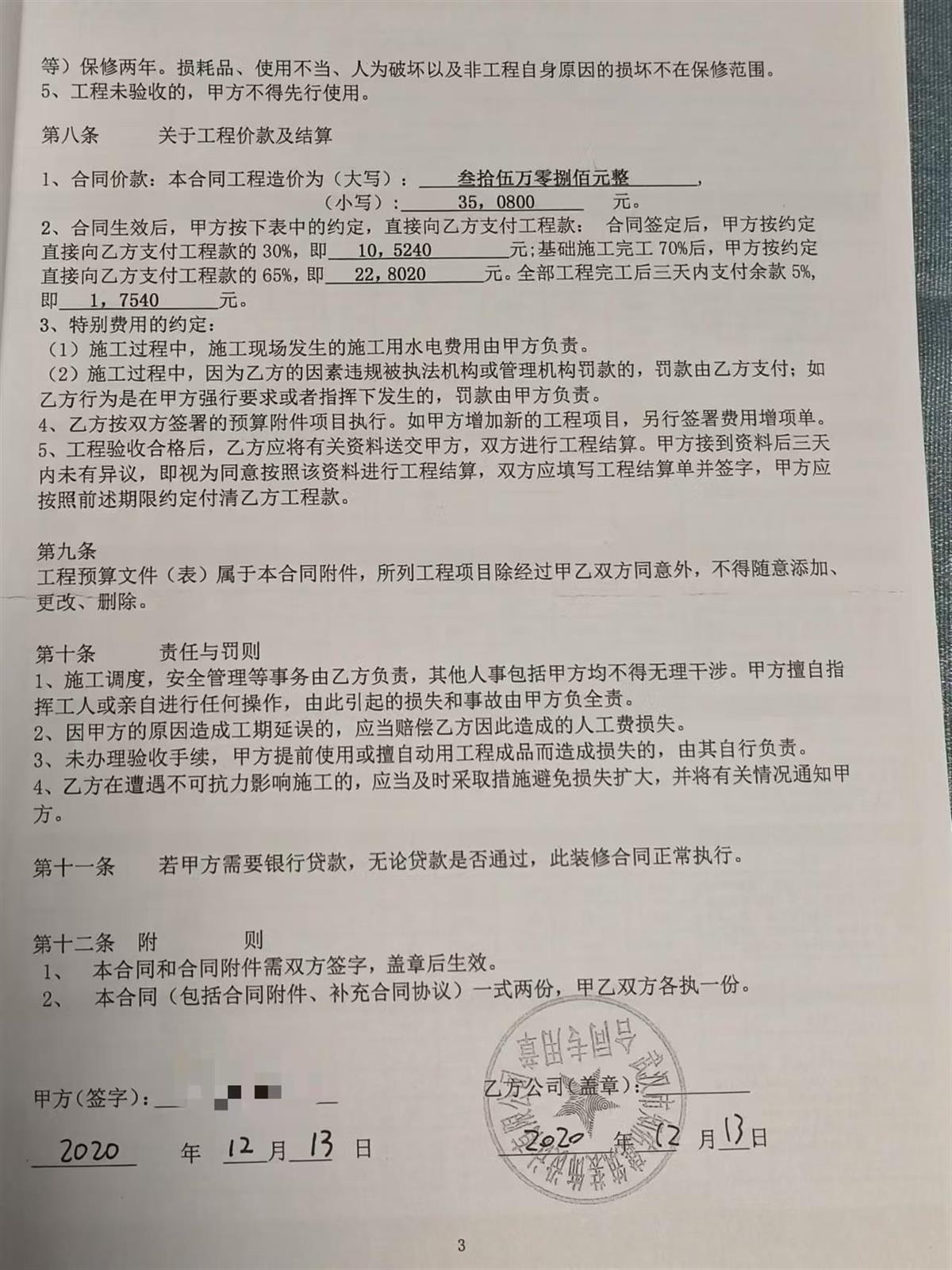 業主花35萬裝婚房，裝修公司承諾材料“原裝進口”，拆箱竟是“Made in China”