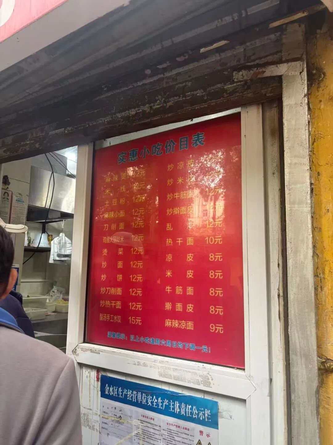 鄭州“炒八摻”師傅體力不支請人幫炒，顧客凌晨四點半蹲守，有老人取號后200元轉賣