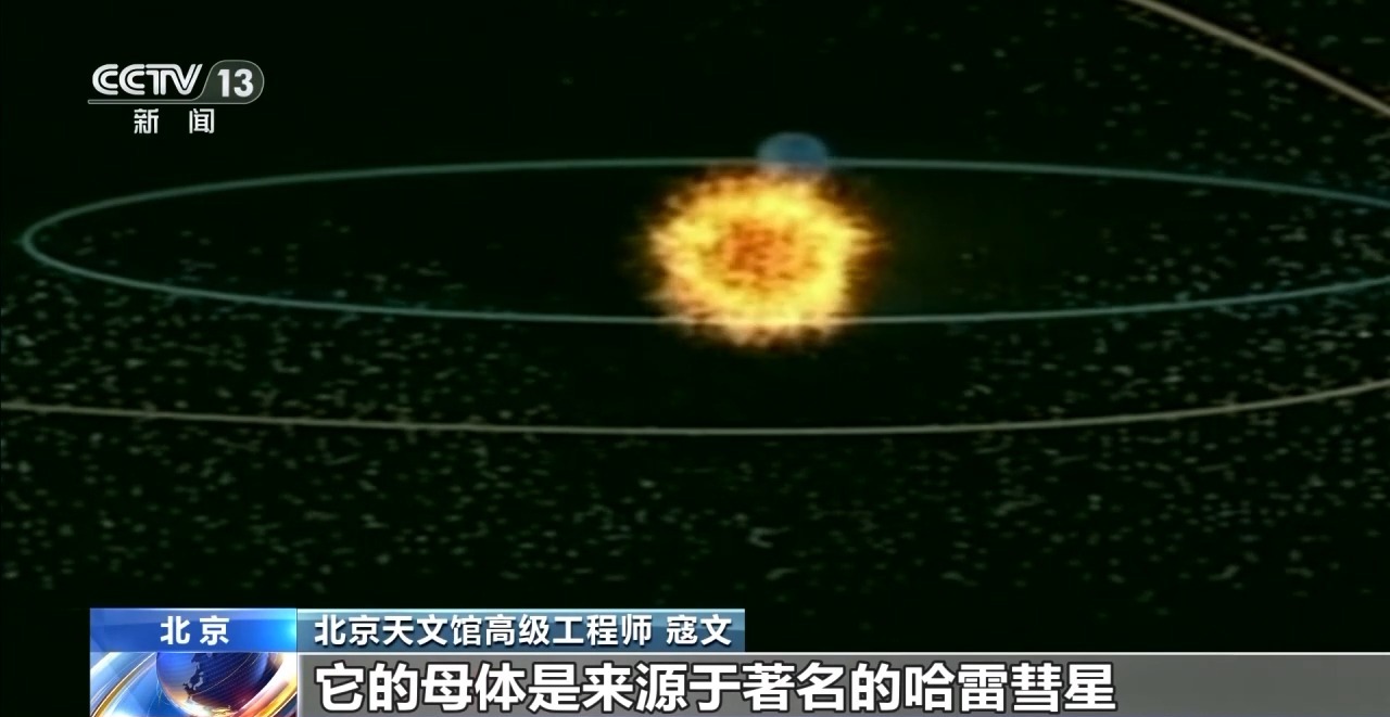 今晚9點(diǎn)！獵戶座流星雨迎來極大