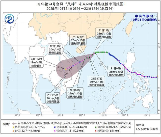 注意防范！臺風“風神”將略過西沙群島