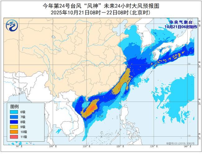 注意防范！臺風“風神”將略過西沙群島