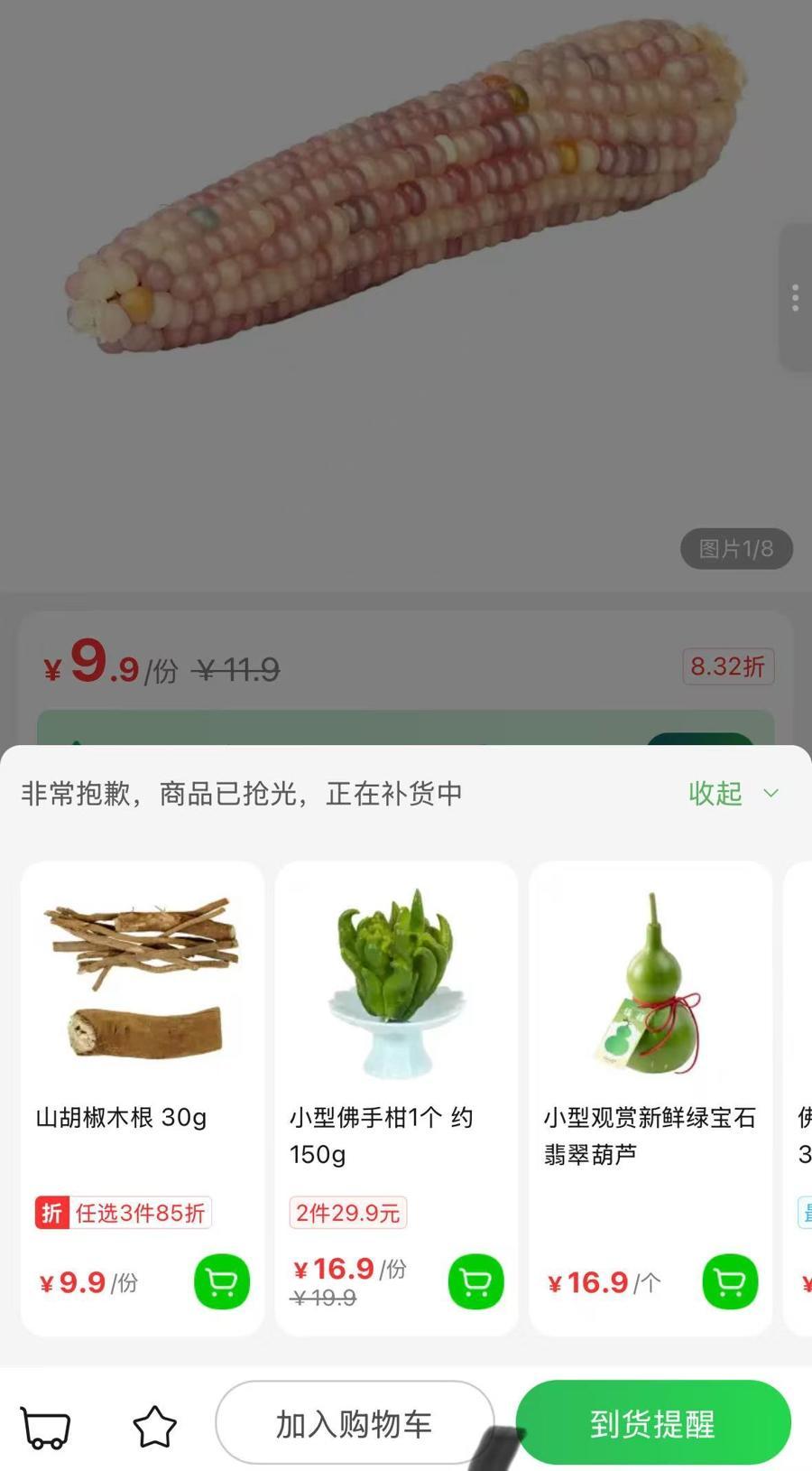 萬物皆可盤，玉米變“玉石”？小眾文玩日漸走俏，消費把玩有講究