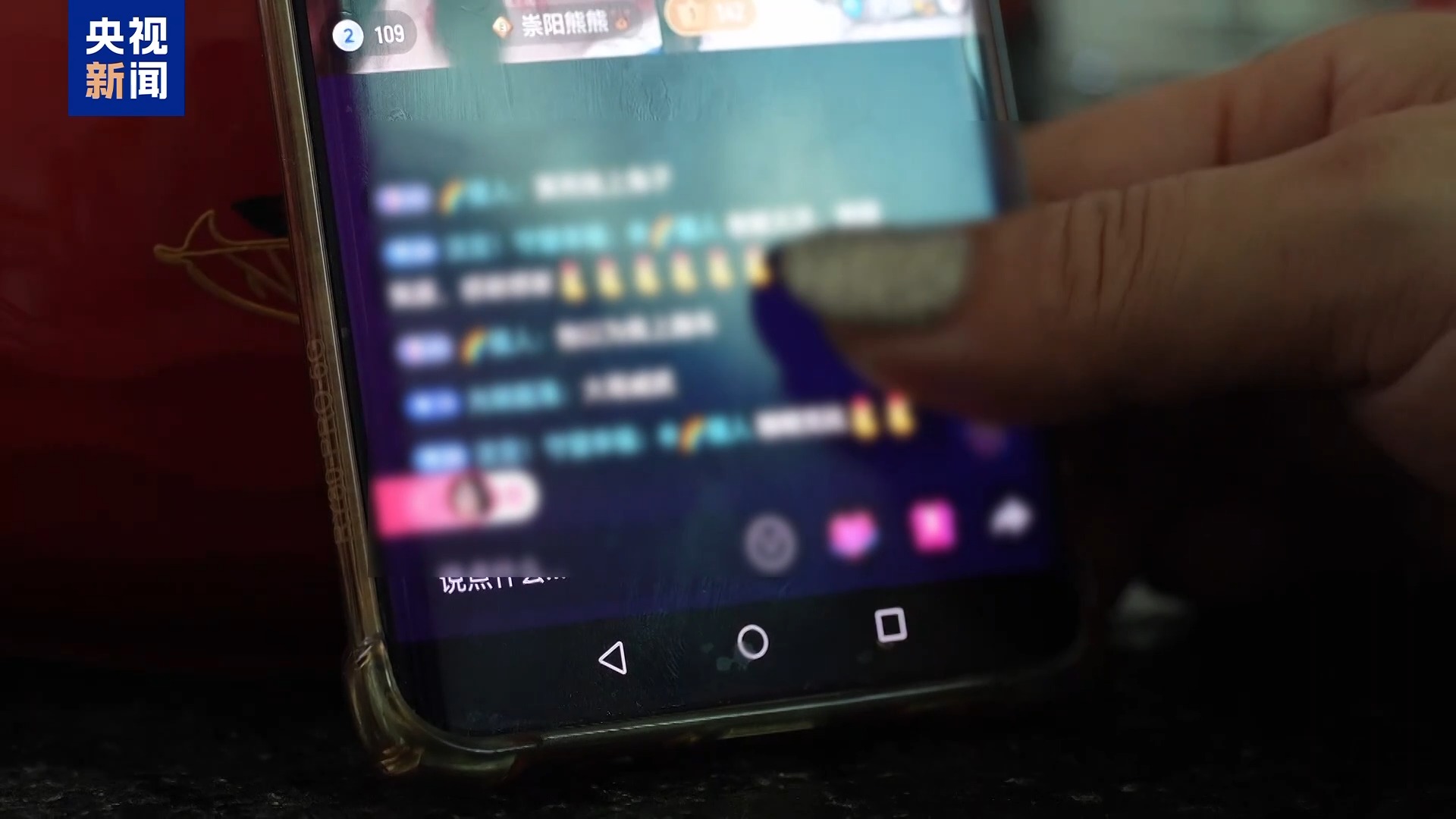 男子直播約架嘩眾取寵 終被“毒流量”反噬