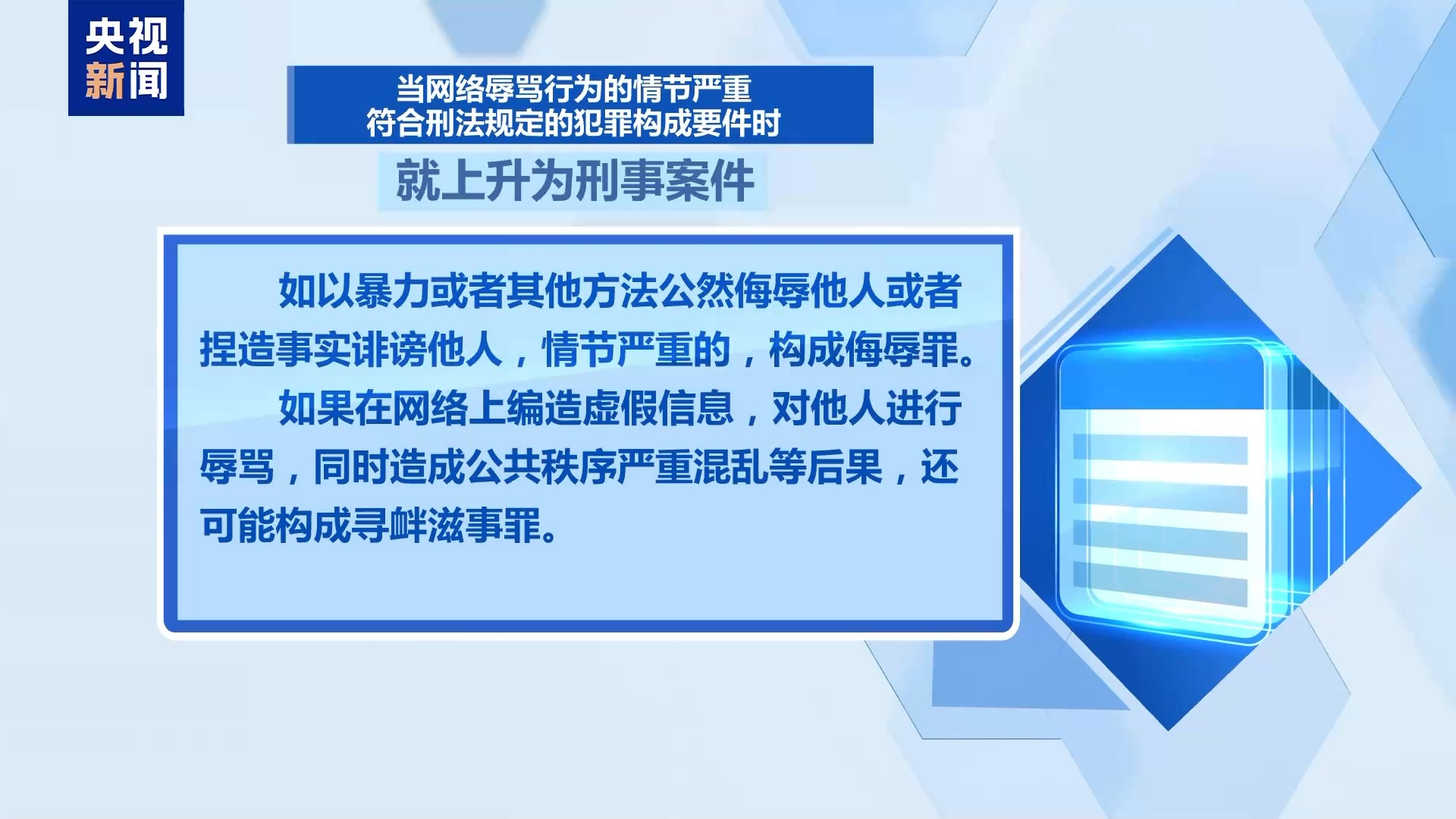 男子直播約架嘩眾取寵 終被“毒流量”反噬