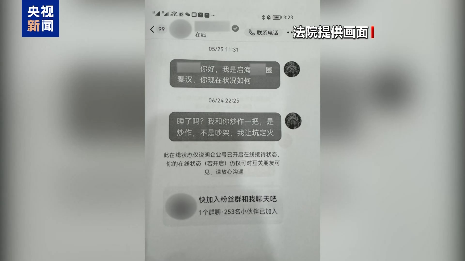 男子直播約架嘩眾取寵 終被“毒流量”反噬