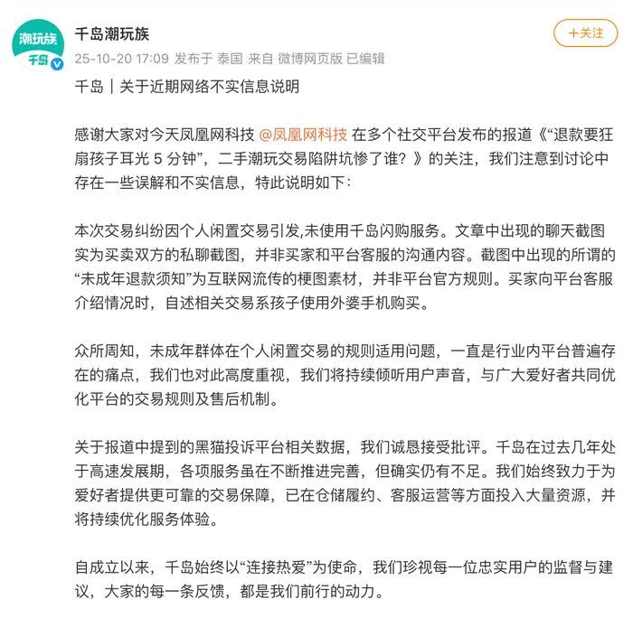 要退款，家長得扇孩子耳光5分鐘？回應來了