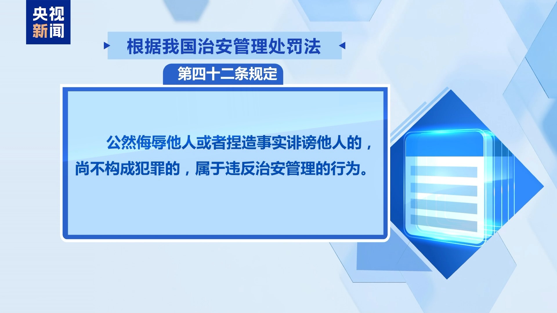 男子直播約架嘩眾取寵 終被“毒流量”反噬