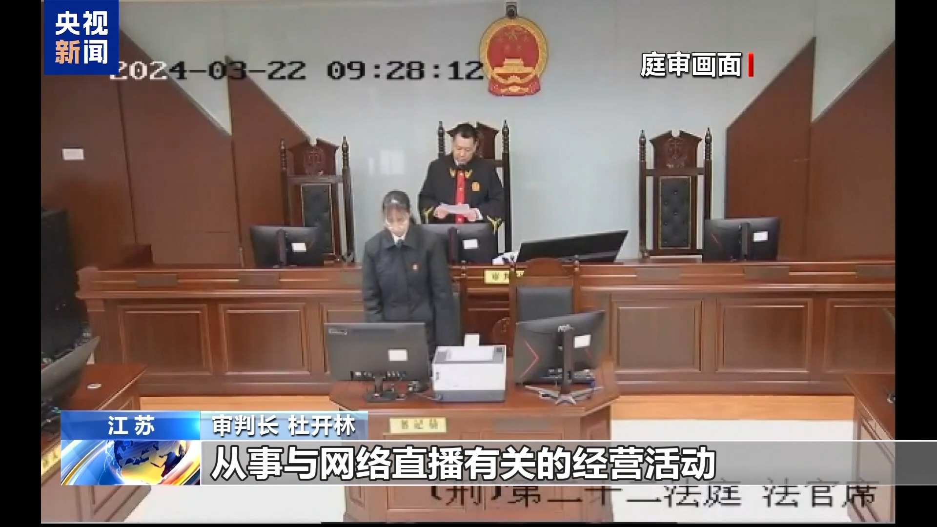 男子直播約架嘩眾取寵 終被“毒流量”反噬