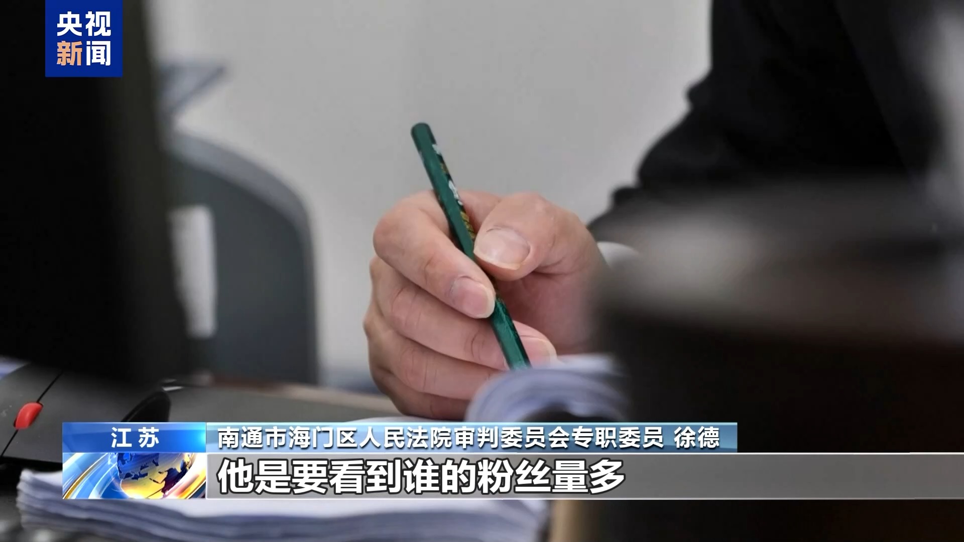 男子直播約架嘩眾取寵 終被“毒流量”反噬