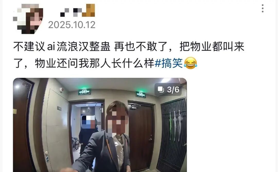 “用AI流浪漢騙老公”走紅，網(wǎng)友：真的不好笑