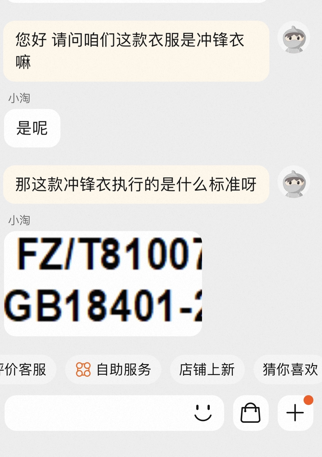 新國(guó)標(biāo)實(shí)施一年多,仍有不少“假?zèng)_鋒衣” 怎么識(shí)別?