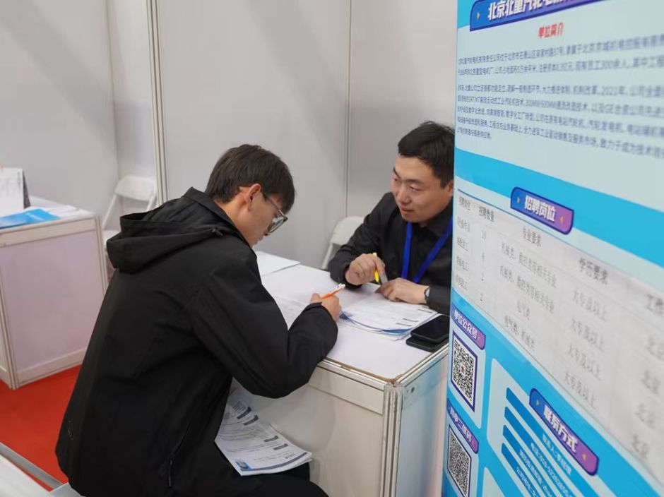 【職引未來】“金秋啟航”促就業(yè) 精準(zhǔn)服務(wù)護(hù)航青春夢