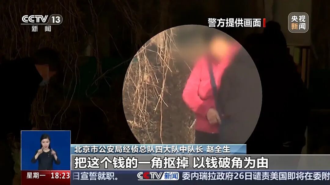 15個“00后”被抓：用家用打印機造了250萬假幣