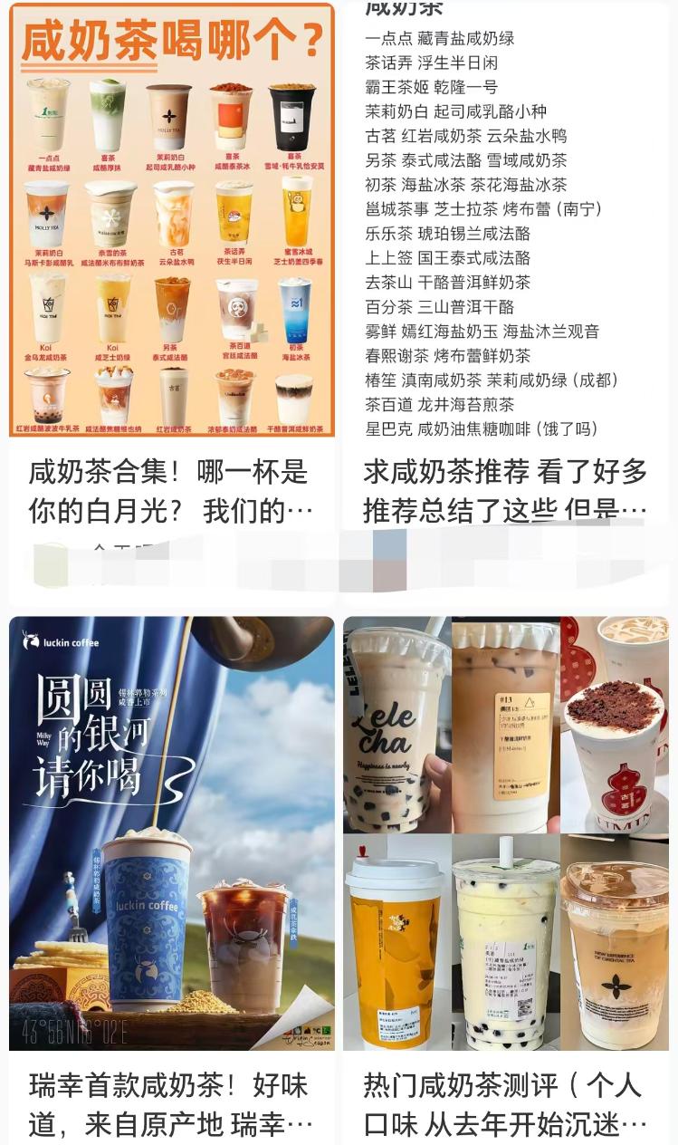 奶茶里加醬油？2025秋冬咸奶茶突然爆火，有門店直接賣到斷貨