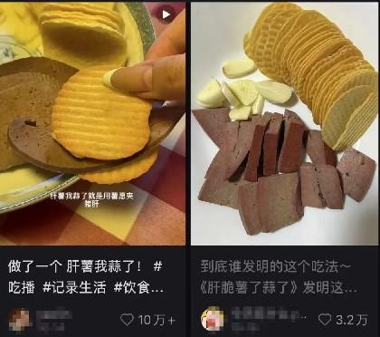 奶皮子糖葫蘆之后“肝脆蒜了”爆火！警惕獵奇“嘗鮮”背后的健康隱患