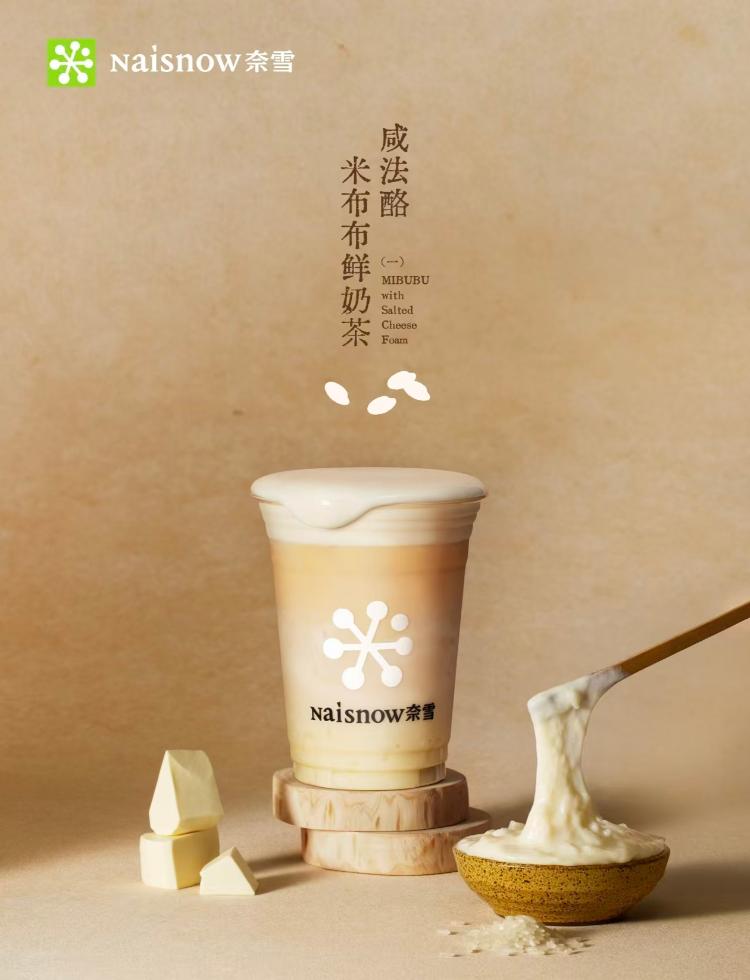 奶茶里加醬油？2025秋冬咸奶茶突然爆火，有門店直接賣到斷貨