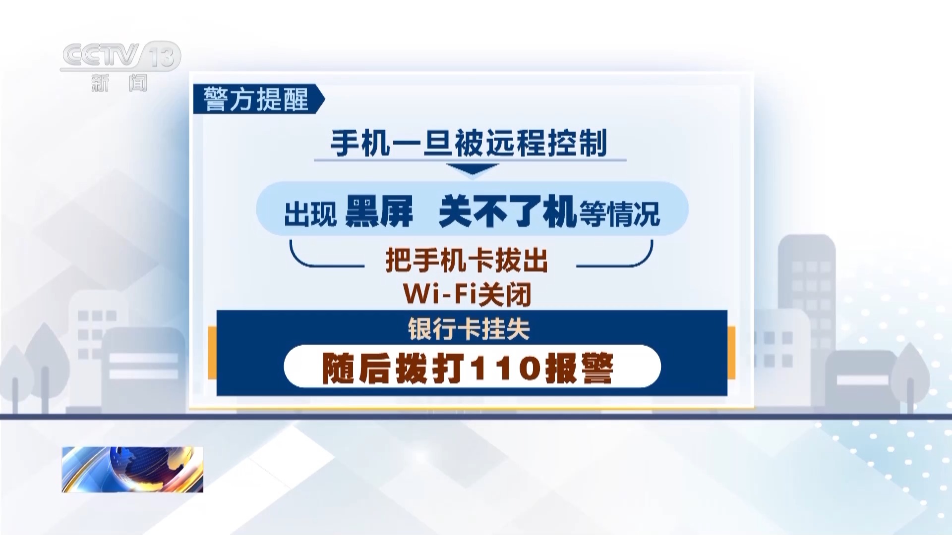 快遞短信成詐騙陷阱？這份反詐指南請收好