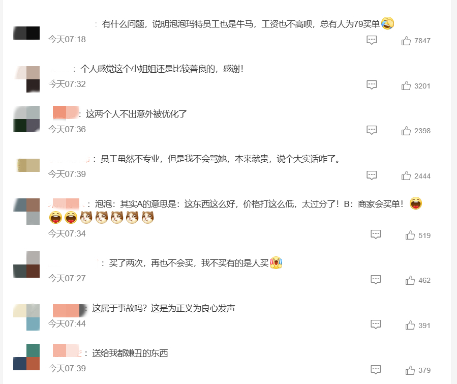 泡泡瑪特回應“賣79元有點貴”直播事故：已對工作人員內部處理；該掛鏈盲盒單個仿品成本低至4元