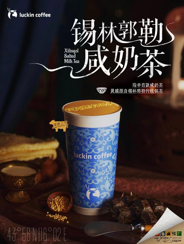 奶茶里加醬油？2025秋冬咸奶茶突然爆火，有門店直接賣到斷貨