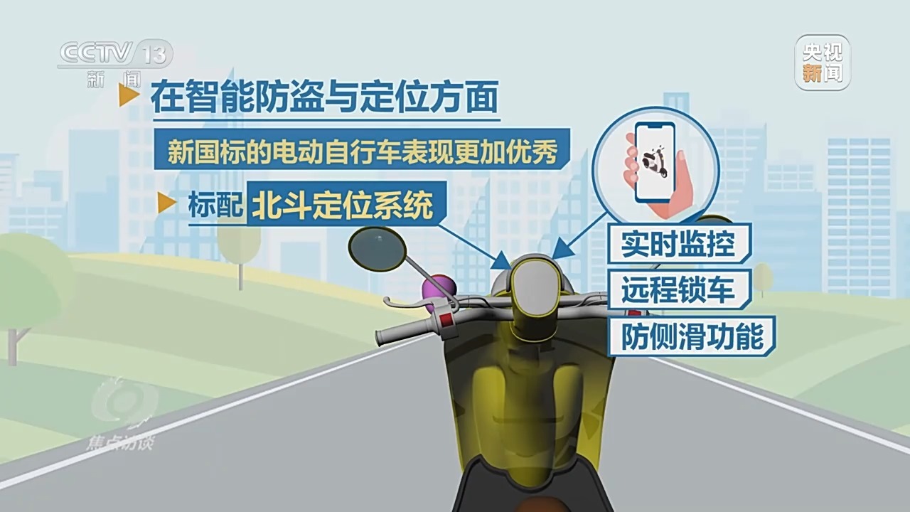 電動自行車新國標落地 企業與消費者在經歷哪些變化？