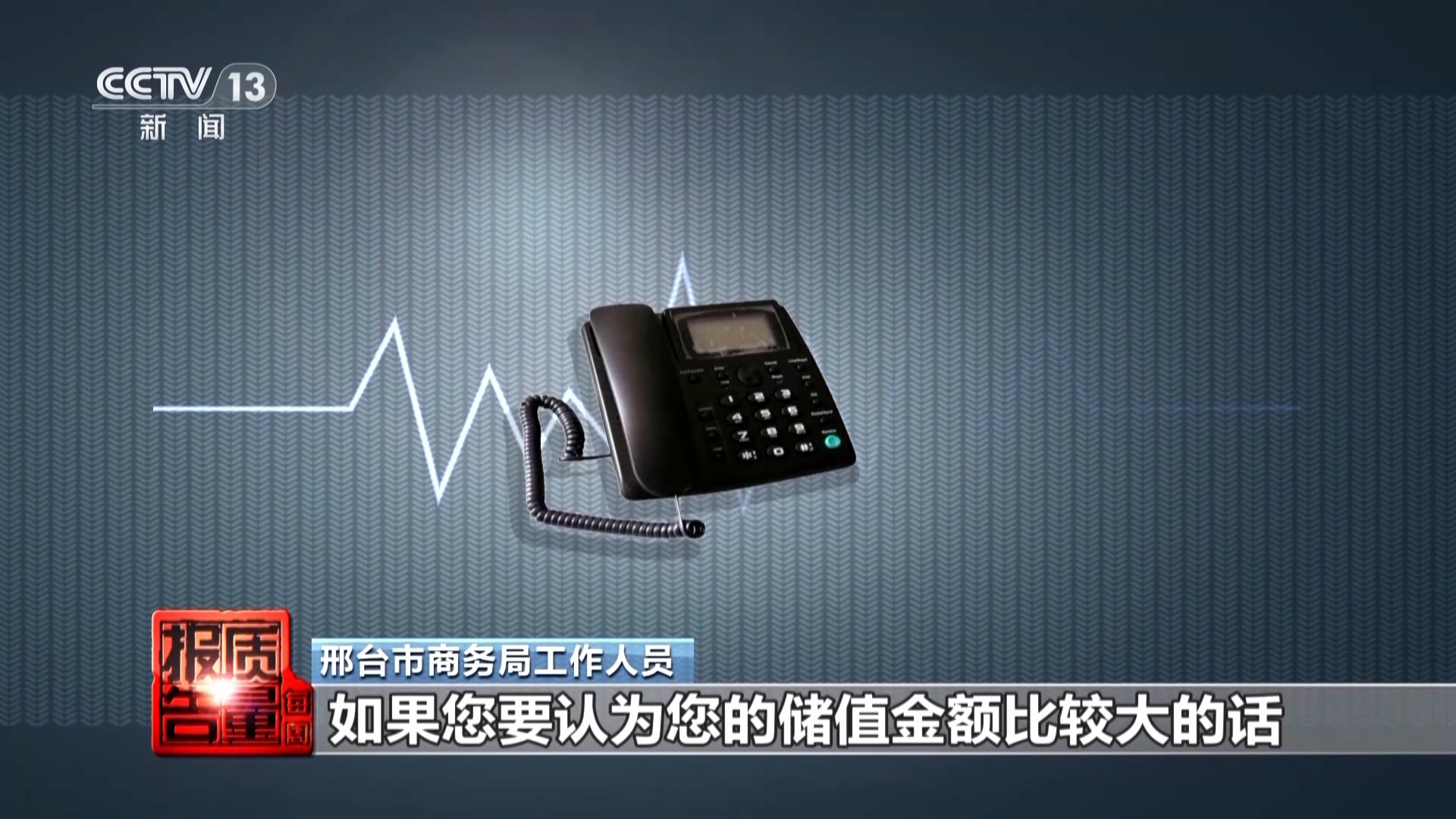 商家收預付款后突然“關門跑路” 如何“卡”住充值卡消費風險？