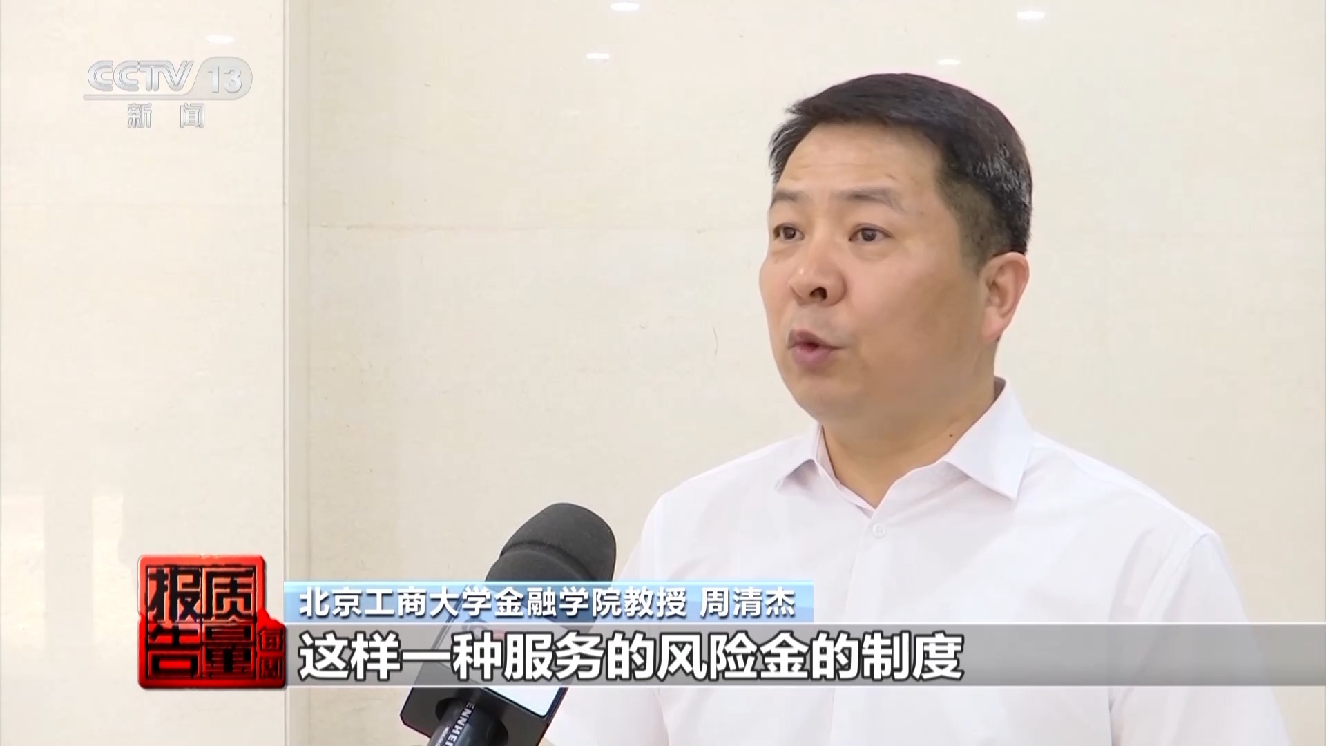 商家收預付款后突然“關門跑路” 如何“卡”住充值卡消費風險？