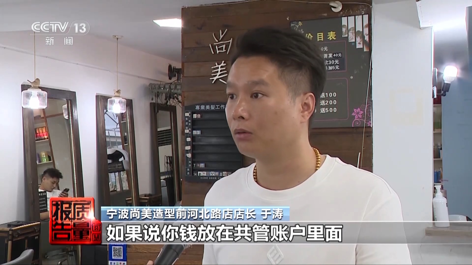 商家收預付款后突然“關門跑路” 如何“卡”住充值卡消費風險？