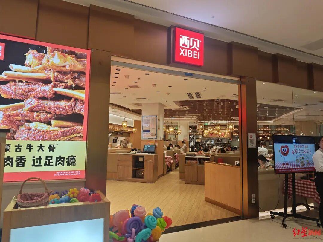 西貝一個月閉店近10家，工作人員稱系“統一安排”
