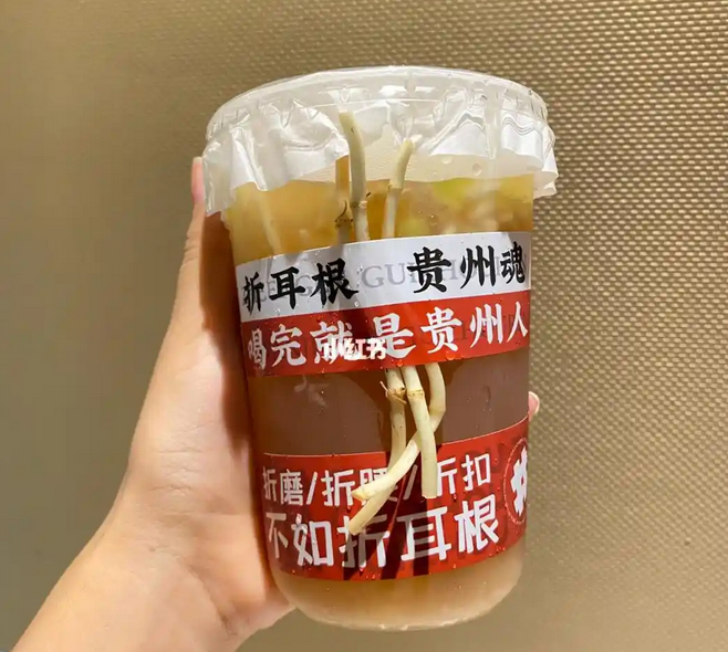 度假區回應推出“折耳根溫泉”：可以舒緩經絡，保證睡眠，泡完身上不會有異味