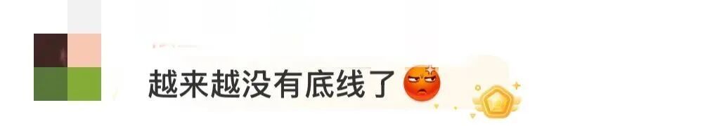 一女主播被永久封禁！網友：毫無底線