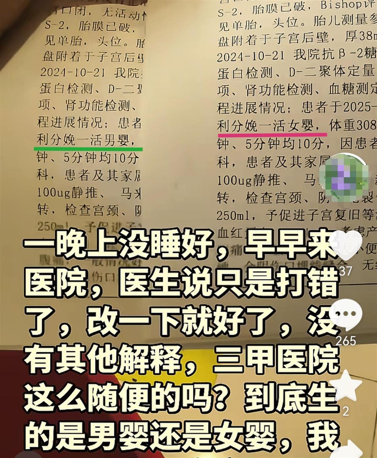 女兒養了三個月，出院記錄顯示是“男嬰”！海口一女子懷疑孩子抱錯，醫院回應