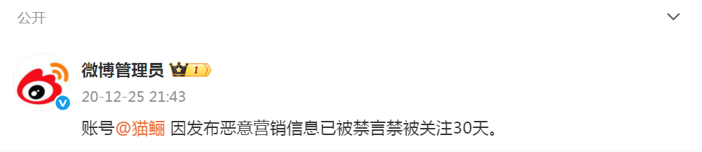 一女主播被永久封禁！網友：毫無底線