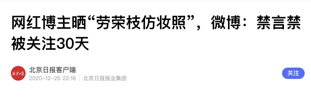 一女主播被永久封禁！網友：毫無底線