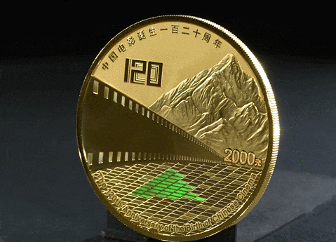 中國(guó)電影誕生120周年金銀紀(jì)念幣發(fā)行