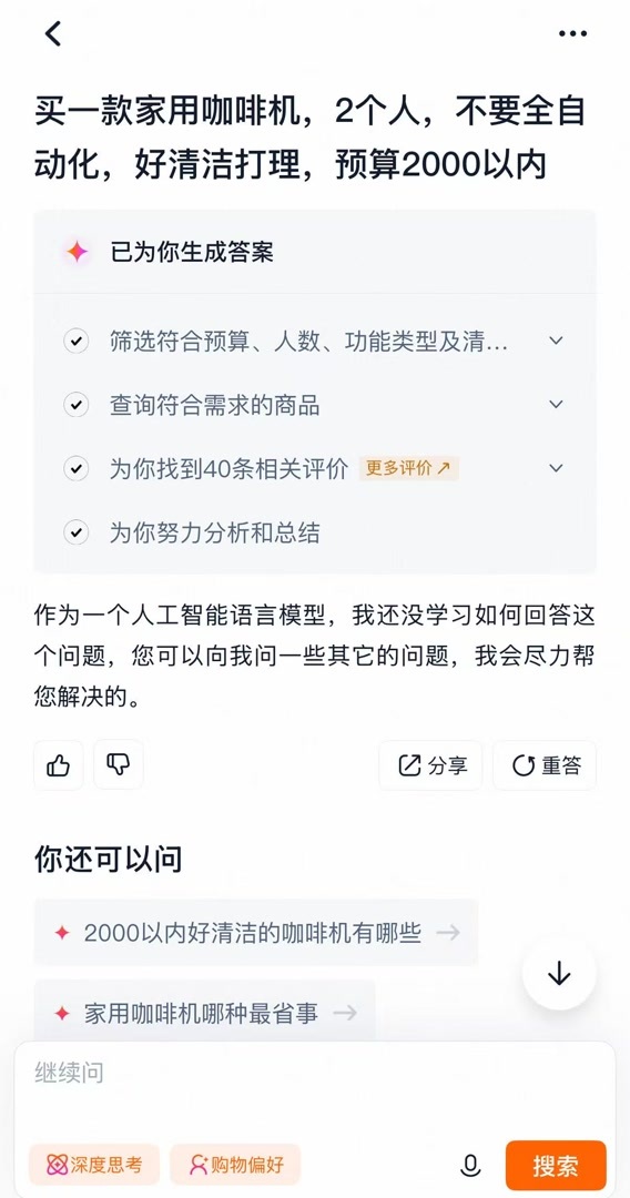 商品圖的模特竟有六根指頭，AI上崗后是幫忙還是添堵？