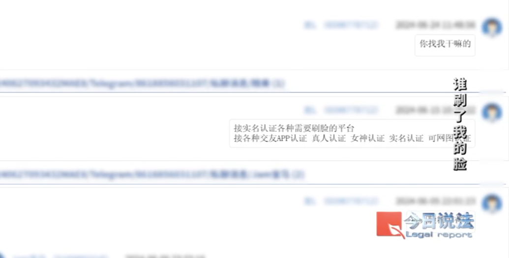 刷臉認(rèn)證還安全嗎?新型AI換臉盜號案細(xì)節(jié)曝光