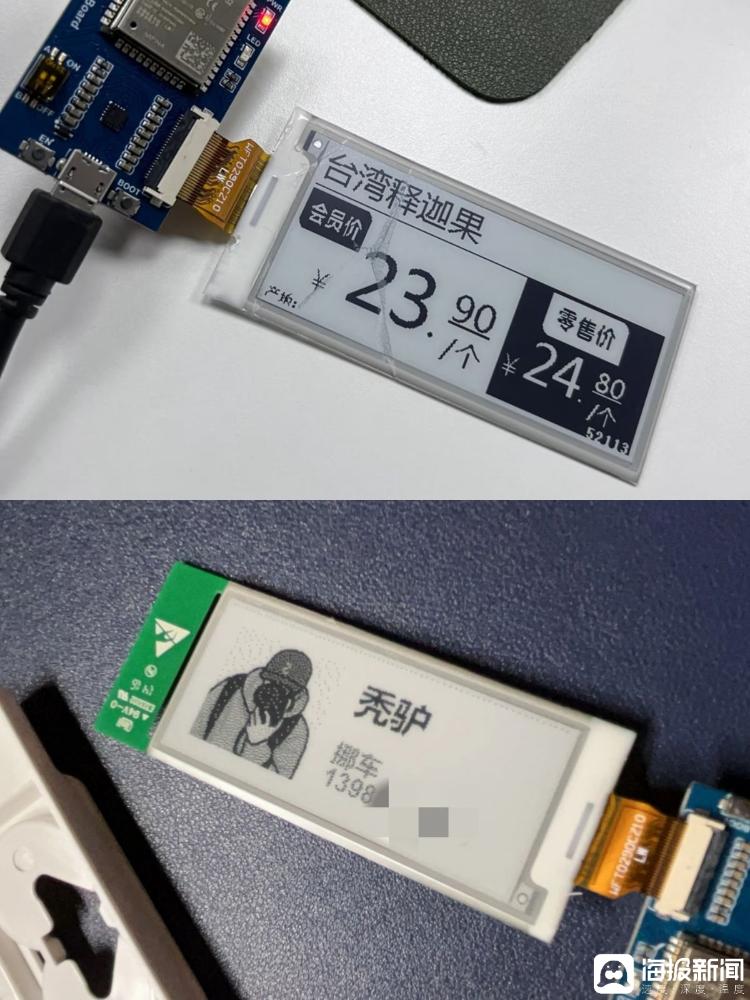 超市“退役”墨水屏價(jià)簽走紅 有店鋪三天賣光幾百個(gè)