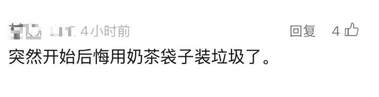 有人賺了上千元？“奶茶包裝袋”成“二手潮物”