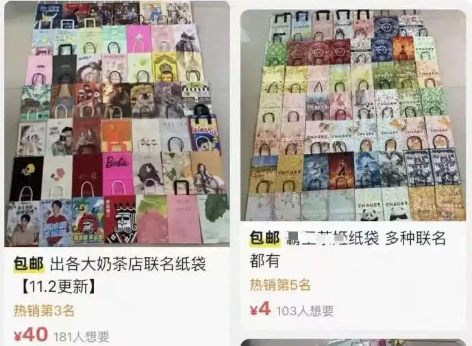 一代人有一代人的“破爛”?奶茶袋聯名款炒至百元