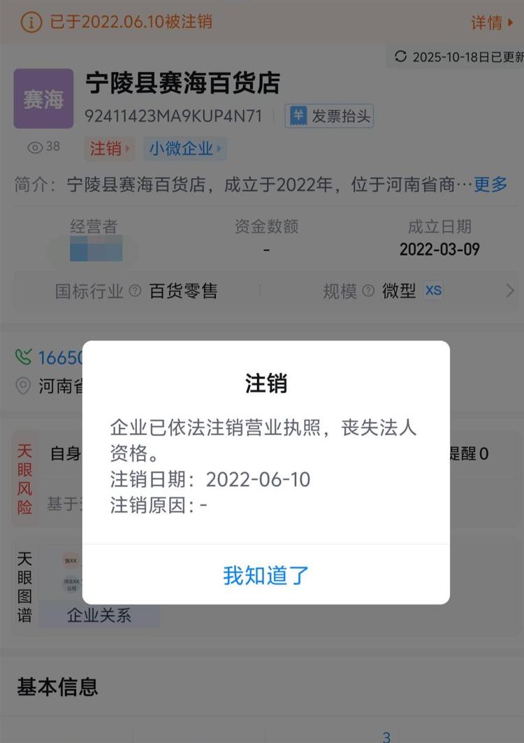 “瑞安傳家鍋”線上首播還登上了廚房用具榜第一？廠家回應