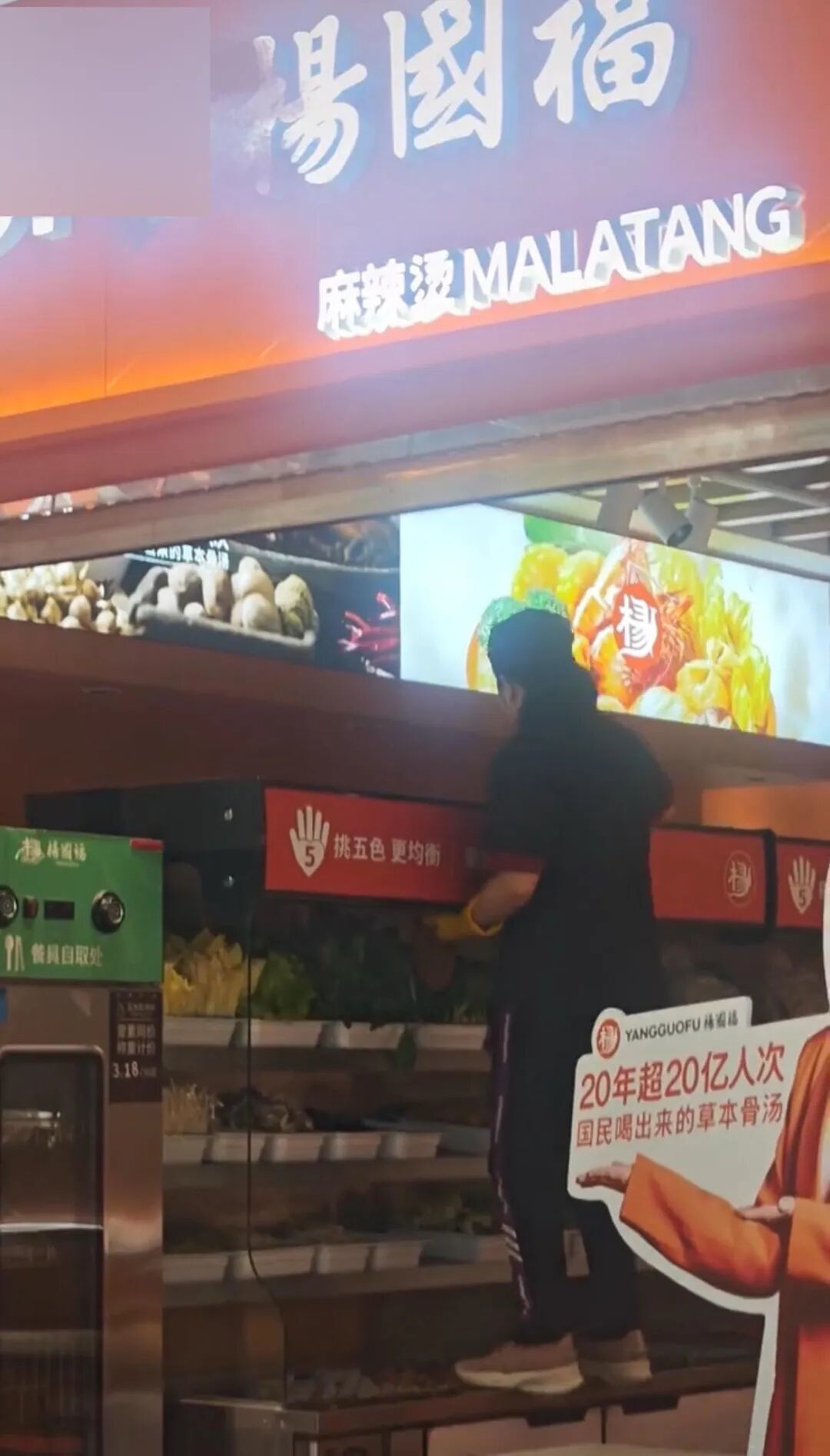 “踩食材柜搞衛生，腳附近擺著肉丸”，楊國福麻辣燙被投訴