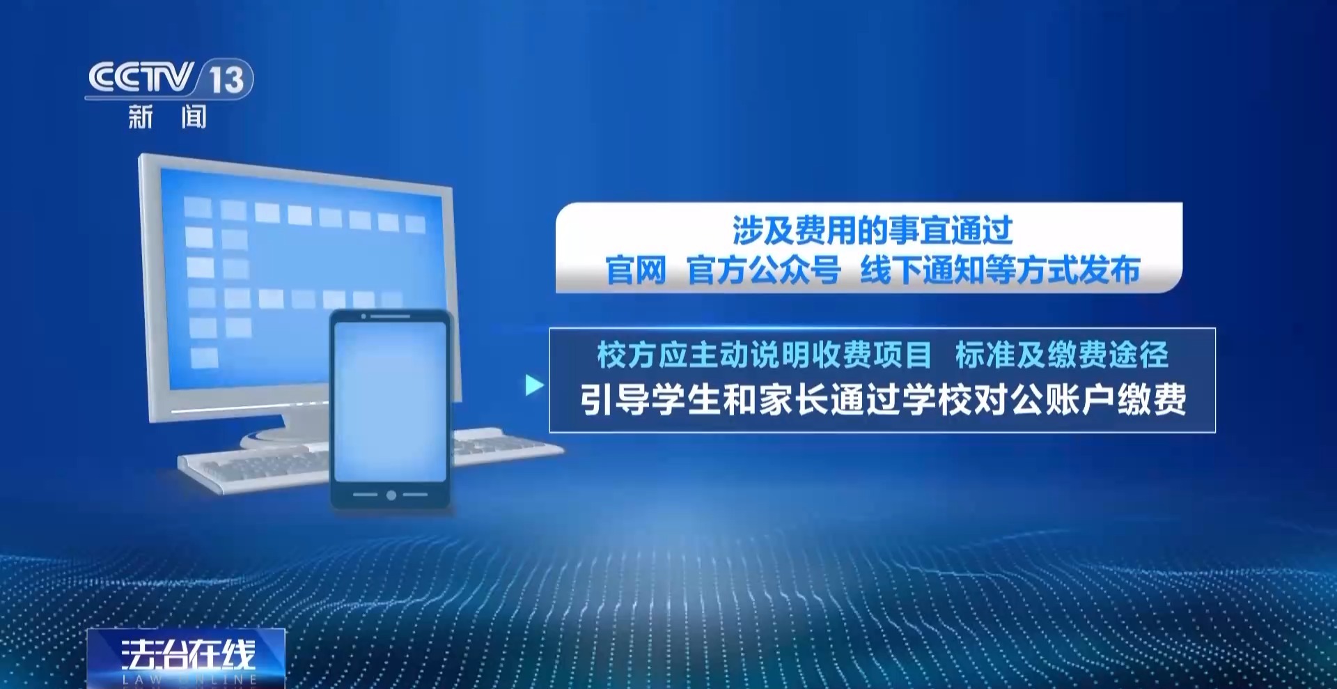 “老師”索要驗(yàn)證碼？千萬(wàn)別給，已有多名學(xué)生被騙