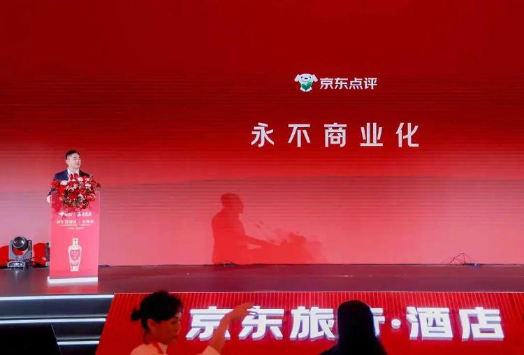 劉強(qiáng)東宣布京東外賣(mài)獨(dú)立APP上線,京東點(diǎn)評(píng)“永不商業(yè)化”