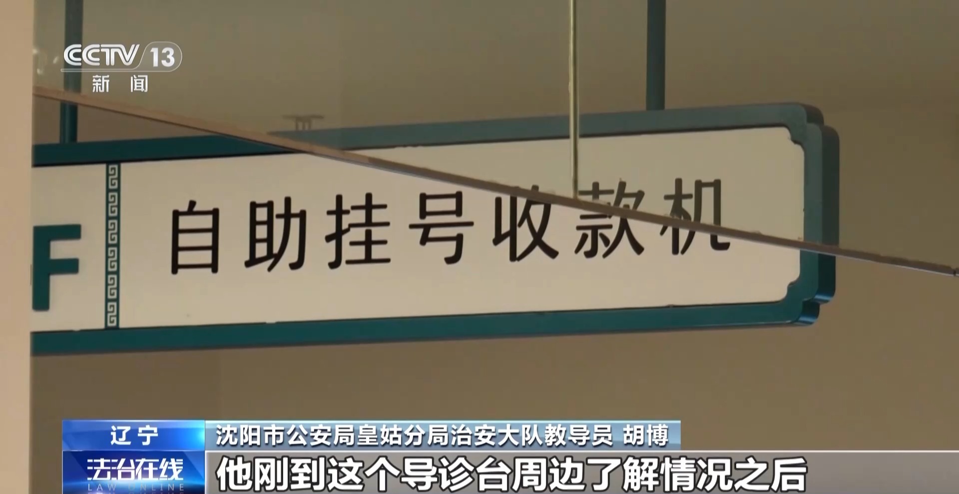 患者掛不上VS黃牛囤不少 起底惡意搶號黑色利益鏈
