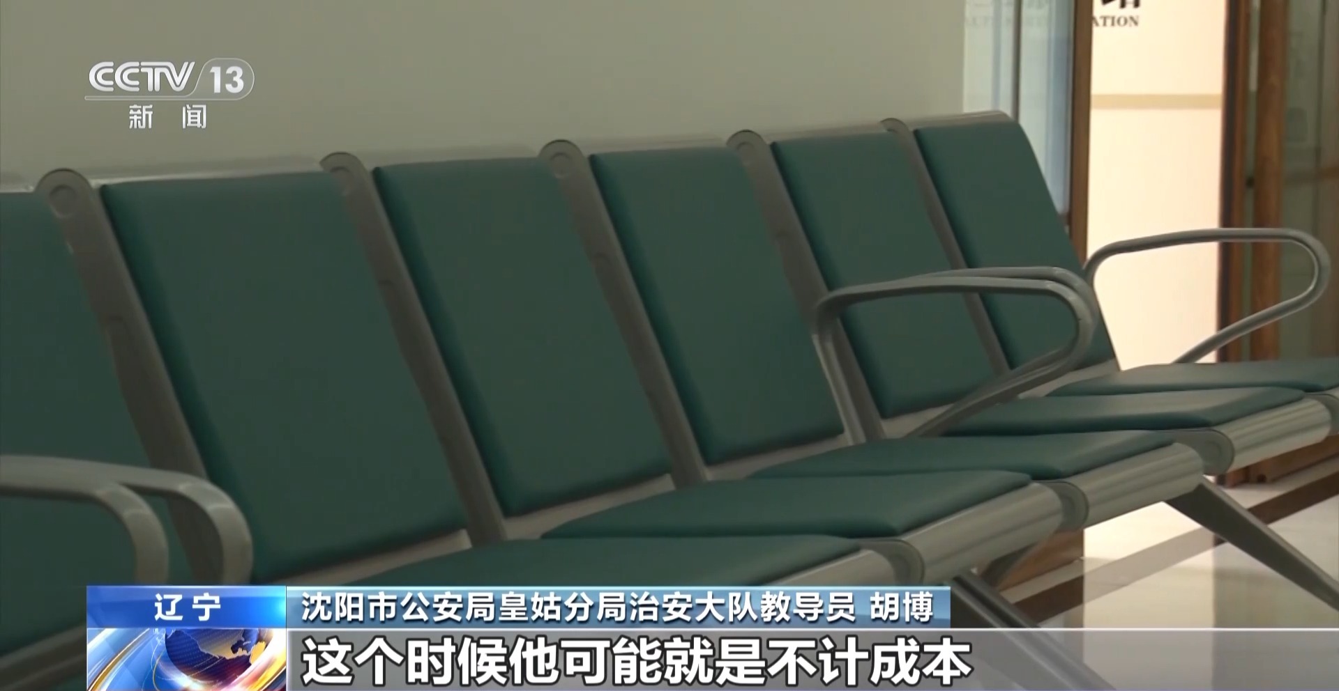 患者掛不上VS黃牛囤不少 起底惡意搶號黑色利益鏈