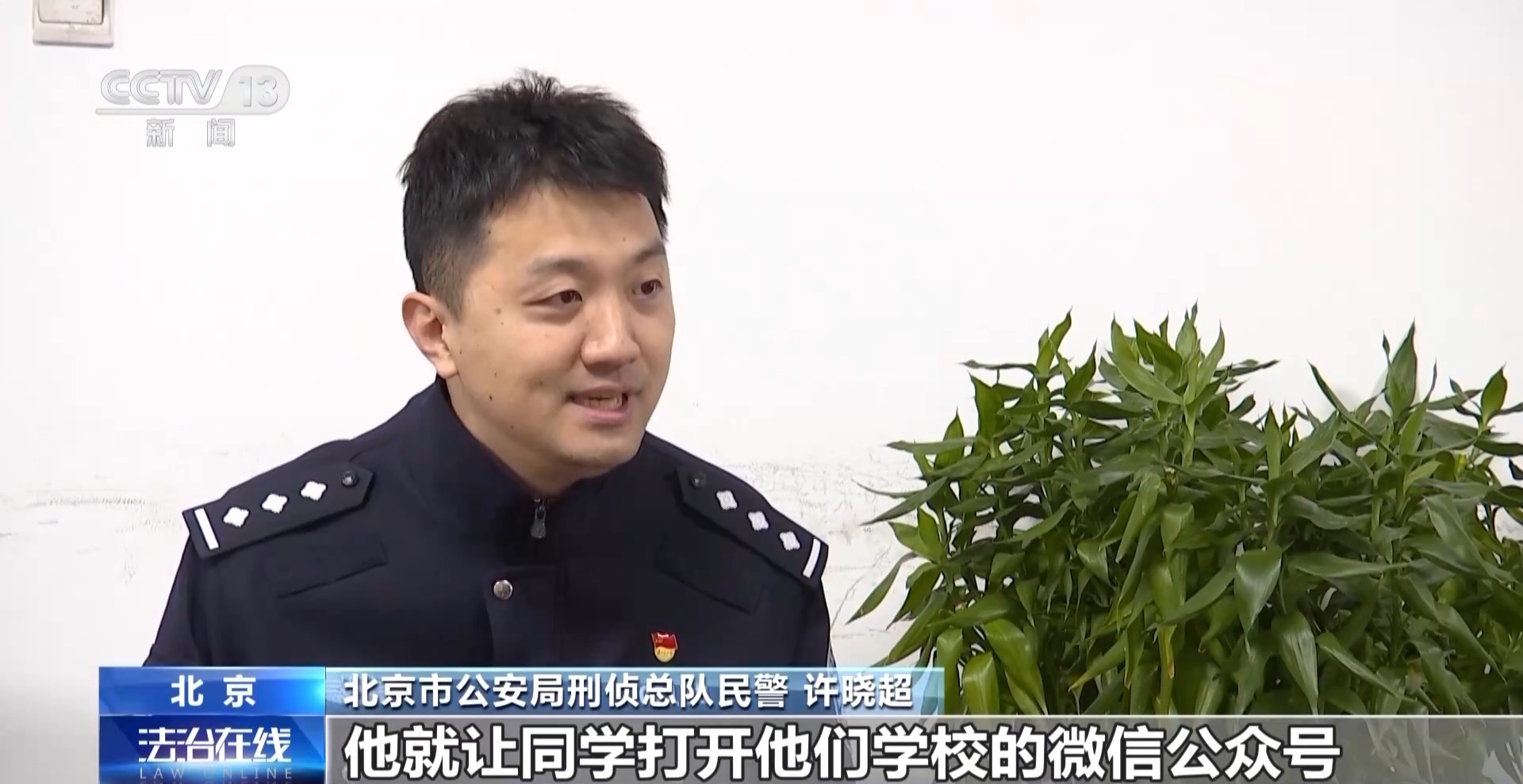 “老師”索要驗(yàn)證碼？千萬(wàn)別給，已有多名學(xué)生被騙